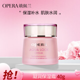 娥佩兰（OPERA）凝润保湿润肤霜 40g（保湿补水 温和不刺激）