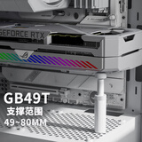 玩家堡垒（upHere）磁吸显卡支架千斤顶支撑旋转小机箱竖装支架ARGB神光同步支撑架杆电脑机箱台式固定伴侣 白色旋转支架（49~80MM）