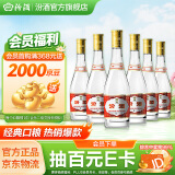 汾酒53度黄盖玻汾  清香型白酒 高度口粮酒  泡酒 53度 475mL 6瓶 整箱装非原箱