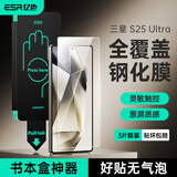 亿色（ESR）亿色【3片】适用三星S25 Ultra钢化膜 Galaxy S25Ultra手机膜防指纹高清手机贴膜全屏覆盖前保护膜