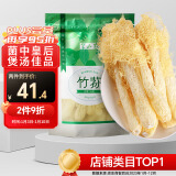 半山农 竹荪55g 长裙竹笙 火锅食材煲汤材料食用菌菇南北干货山珍