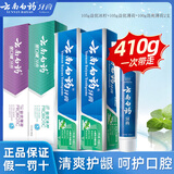 云南白药牙膏留兰香薄荷冬青热销榜祛牙垢牙渍去口臭护龈抗敏美白清新口气 105g冰柠+105g薄荷+100g劲爽*2支