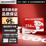 移速（MOVE SPEED）JOY联名款 256GB TF（MicroSD）存储卡 U3 V30 手机平板高速内存卡行车记录仪监控摄像头游戏机