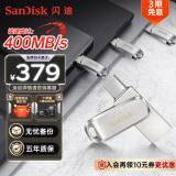 闪迪（SanDisk）512GB Type-C USB3.2 手机U盘DDC4 读速高达400MB/s 自动备份 手机电脑两用 金属双接口大容量优盘