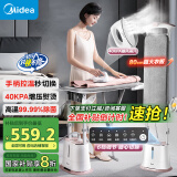 美的（Midea）【8大升级】挂烫机家用立挺高端大功率熨烫机/便携式全自动蒸汽电熨斗/小型手持商用服装店20N2