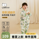 威尔贝鲁（WELLBER）婴儿睡袋恒温分腿感温标加厚儿童防踢被子保暖睡衣秋冬款保暖睡袍 竹海熊猫【双层不夹棉】20-25℃ S（建议身高70-80cm）