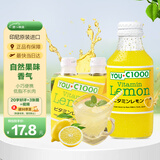 YOU.C1000  柠檬汁果味汽水140ml*3瓶 印尼进口碳酸饮料果汁饮品 
