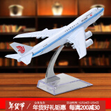 Terebo16cm 波音B747飞机模型民航客机仿真合金属模型 白色底座航模 16cm国际B747 轮