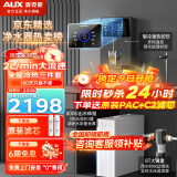 奥克斯（AUX）净水器家用800G流速加热直饮一体机管线机壁挂式餐边柜厨下净饮机ro反渗透接自来水前置过滤套装 【全屋冷热】净水器+管线机+前置