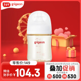 贝亲（Pigeon）新生婴儿 防胀气宽口径PPSU奶瓶 160ml AA261 SS号 0个月+