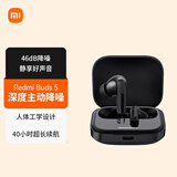 小米（MI）Redmi Buds 5无线蓝牙耳机耳机 入耳式耳麦 佩戴舒适 适用于小米华为苹果三星等手机 黑色