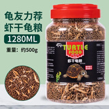 奈宠（NaiChong）小乌龟饲料通用龟粮鱼干虾干淡水巴西草龟料颗粒专用营养食物粮 虾干龟粮500g桶装 中粒3mm【适合6-15厘米的龟】