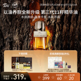 阿芙（AFU）【孟子义代言】十一11籽精华油3.0新升级30ml 情人节送女友礼物