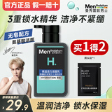 曼秀雷敦洗面奶男士控油祛痘深层清洁保湿去油洁面乳护肤品 保湿活力洁面150ml