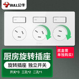 公牛（BULL）开关插座 GTE系列 厨房插座10A插座带独立开插座面板 GTE603 白色