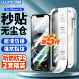 朗客【2片】适用iPhone 16e钢化膜苹果16e手机膜高清无尘仓秒贴膜抗指纹全屏覆盖防爆玻璃保护贴膜前膜