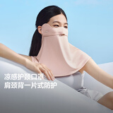 蕉下防晒口罩女护颈防晒面罩防紫外线脸基尼柔沙粉AL340