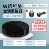 GUSREE智能WiFi万能空调遥控器手机红外远程开关空调小爱语音定时控制器 手机APP【WiFi红外+适配器】加强