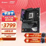 技嘉（GIGABYTE）超级雕X870E AORUS MASTER主板DDR5支持AMD CPU AM5 9900X/9700X/7800X3D