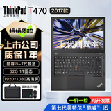 联想Thinkpad (独显)T480T490T14s 轻薄便携商务办公游戏本 九成新二手笔记本电脑 【独显】T470 i5-7 32G 1TB 95新
