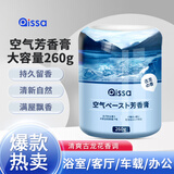 PISSA空气清新剂室内卫生间浴室香氛香薰厕所除臭去异味神器 古龙香
