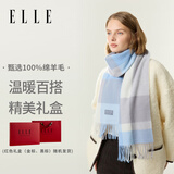 ELLE【礼盒装】纯羊毛围巾秋冬季女保暖披肩妈妈生日送长辈礼物