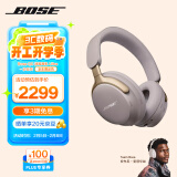 Bose【国家补贴】QuietComfort 消噪耳机Ultra-沙丘灰 头戴式无线蓝牙降噪 沉浸音乐体验 全新旗舰款