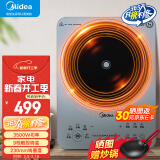 美的（Midea）电磁炉 3500W大功率家用 铂钻玻璃面板 触控火力4级防水平面爆炒电磁灶 【3500W功率】触控款丨防干烧 大功率电磁炉 3500W大功率