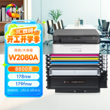 绘威118a硒鼓 适用惠普178nw硒鼓 179fnw打印机墨盒 150a粉盒 150nw 150w 179nw 179fwg碳粉盒 W2080a带芯片 四色