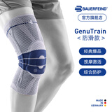 保而防（BAUERFEIND）运动护膝篮球跑步羽毛球护膝盖半月板韧带损伤防护关节运动护具 新款银钛灰防滑款 3