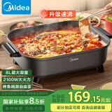 美的（Midea）火锅专用锅 电火锅 烤鱼锅6分钟速沸电锅一体多功能锅电煮锅火锅锅 8L大容量 HGE383051