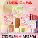 米卡博蒸汽眼罩加热热敷舒缓疲劳睡眠眼罩自发热成人青少年学生通用型 香型随机2片【新品体验装】