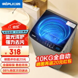 日普（RIPU）10公斤波轮洗衣机全自动 大容量洗衣机家用宿舍租房神器 10公斤咖啡金【蓝光洗护+风干洁桶+强动力电机】