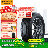 德国马牌（Continental）汽车轮胎205/55R16 91V EC5 MO原配奔驰A级 适配日产劲客(进口)