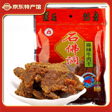 石佛洞 【遵义馆】牛肉干240g 休闲肉脯肉干零食 贵州特产手撕牛肉片 五香味
