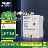 德力西电气时控开关定时器智能定时开关控制器 KG-WiFi 220V