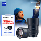 蔡司（ZEISS）BATIS 1.8/85 全画幅E口微单街拍人像定焦镜头索尼E口中焦扫街防尘防水