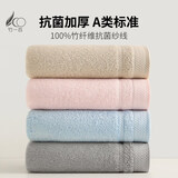 竹一百毛巾抗菌纯竹纤维毛巾4条加厚成人吸水洗脸干发大毛巾手巾34*76cm