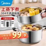 美的（Midea） 蒸锅304不锈钢蒸锅单层家用加深汤锅馒头包子燃气灶电磁炉24cm 【适合2-3人】性价比款 1层 24cm 304不锈钢24cm