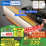 美的（Midea）石墨烯电热踢脚线取暖器智能语音电暖气家用电暖器节能地暖客厅暖风机全屋取暖神器大面积 【抗病菌石墨烯  语音控制 】ECO省电