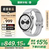 小米（MI）Xiaomi Watch S4 银色 47mm 支持小米汽车su7钥匙 澎湃OS 2 心率血氧监测 小米手表s4 智能手表