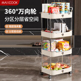 美厨（maxcook）厨房置物架 四层收纳储物架橱柜 网篮拉篮手可移动层架MCZW9592