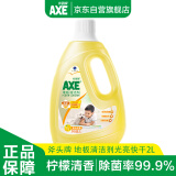 斧头牌（AXE）去污地板清洁剂 柠檬清香 2L 瓷砖实木地板通用 新老包装随机发货