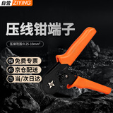 CNAOM 管型端子压线钳端子钳管型预绝缘线鼻子自调式压接钳针型 4边型 JGC8 6-4 （0.25-10平方）
