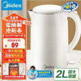 美的（Midea）热水壶烧水壶 2升超大容量 1800W快速加热家用开水壶 双层防烫电水壶MK-SH20M320