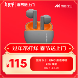 魅族（MEIZU）PANDAER Air 真无线蓝牙耳机 宇航灰色 ENC通话降噪25h续航 Flyme妙连 适用苹果小米华为手机