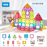 乐乐鱼（leleyu）儿童玩具积木磁吸玩具拼装磁力积木彩窗磁力片男女孩生日礼物63片