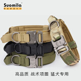 索米拉（Suomila）狗狗防爆冲战术项圈加厚结实中大型犬猛犬专用金毛德牧边牧卡其XL