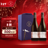 拉菲（LAFITE）雾禾山谷珍藏红葡萄酒750ml 双支礼盒装 进口红酒年货送礼