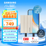 三星（SAMSUNG）1TB Type-c接口 移动固态硬盘 T7 Shield月幕白 NVMe读速1050MB/s  手机直连笔记本外接 三防保护